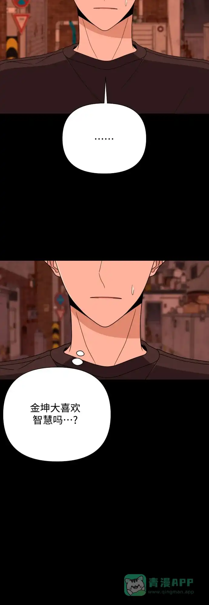 《请现身吧！》[第49话] 她去世的原因 (4) 第54页