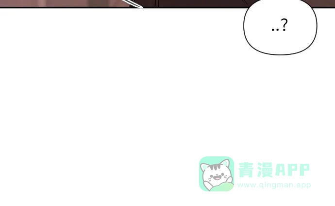 《请现身吧！》[第5话] 你有男朋友吗？ 第17页