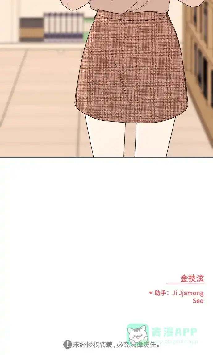 《请现身吧！》[第5话] 你有男朋友吗？ 第55页