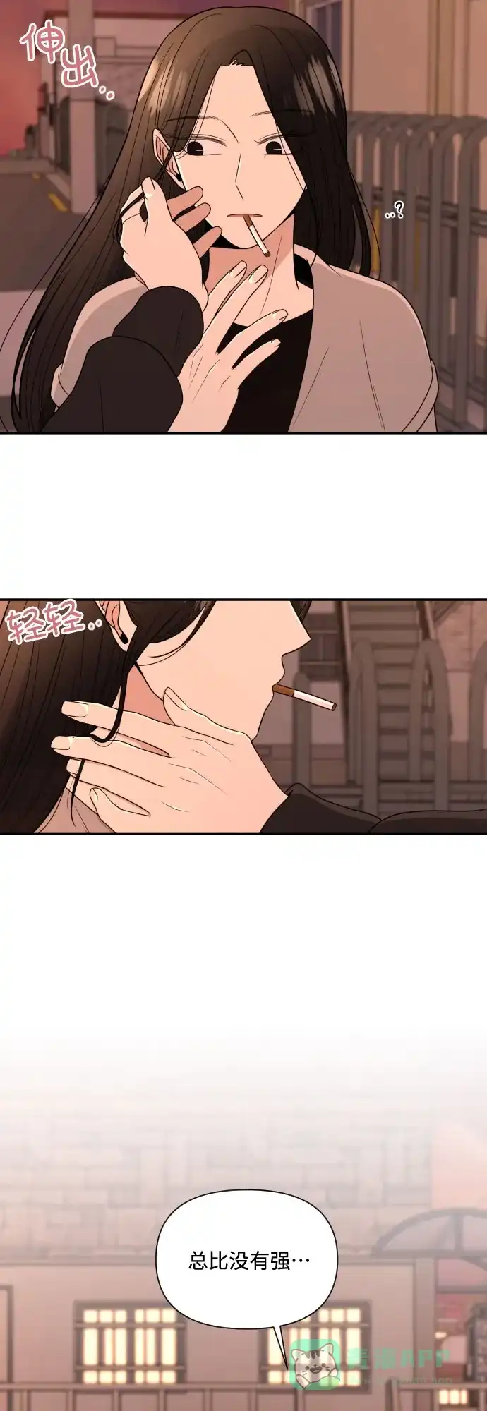《请现身吧！》[第5话] 你有男朋友吗？ 第27页