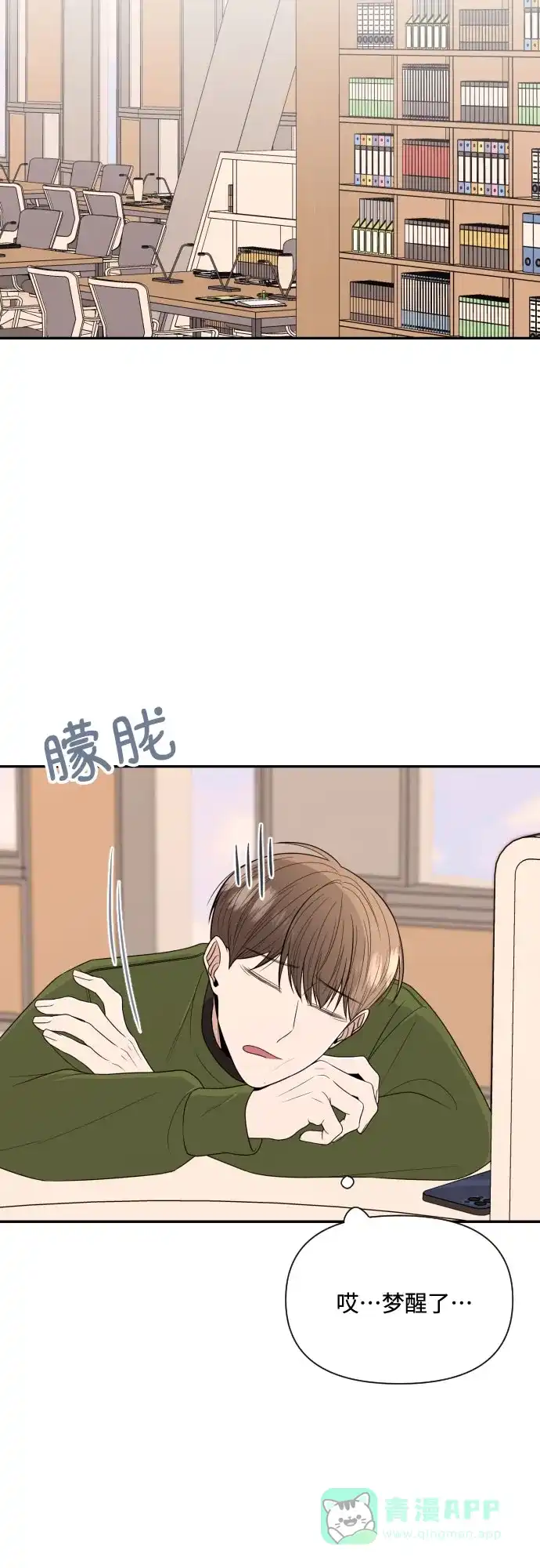 《请现身吧！》[第5话] 你有男朋友吗？ 第41页