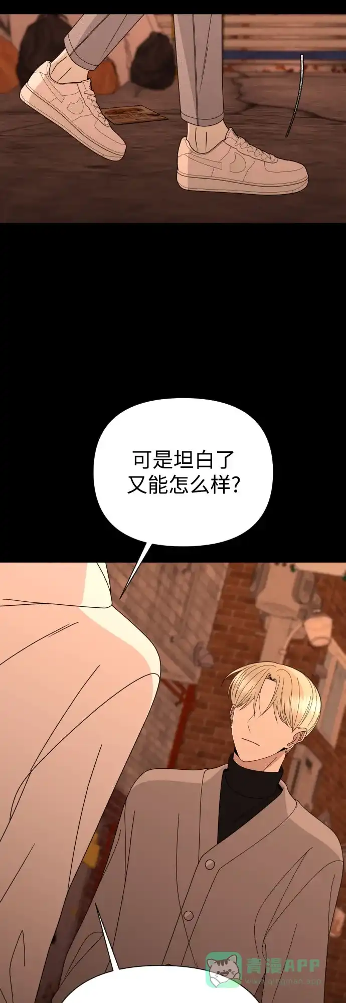 《请现身吧！》[第50话] 她去世的原因 (5) 第46页
