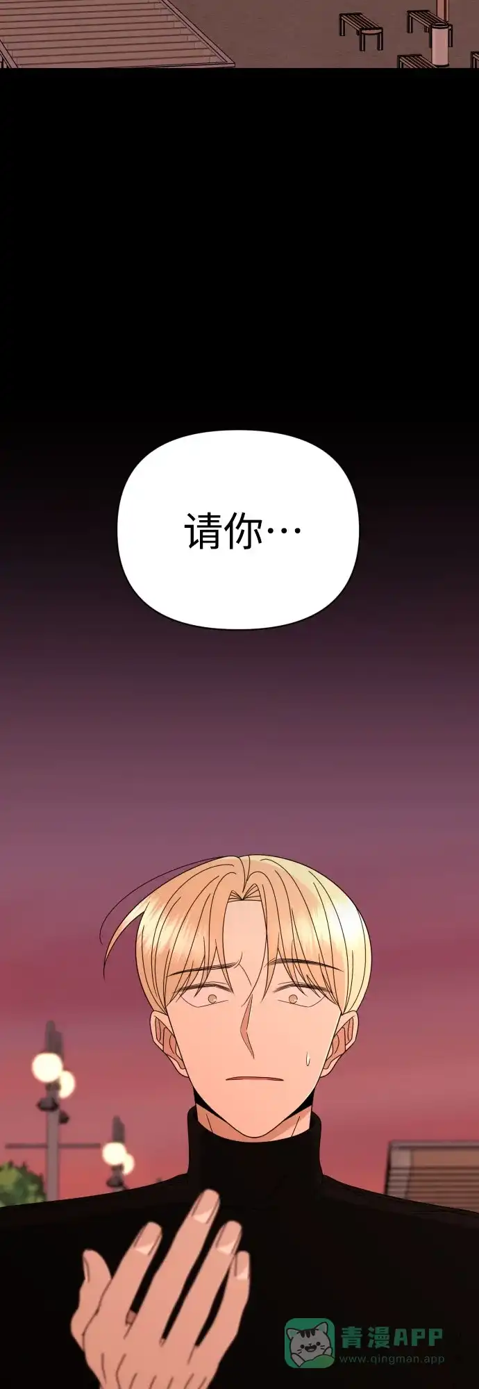 《请现身吧！》[第50话] 她去世的原因 (5) 第2页