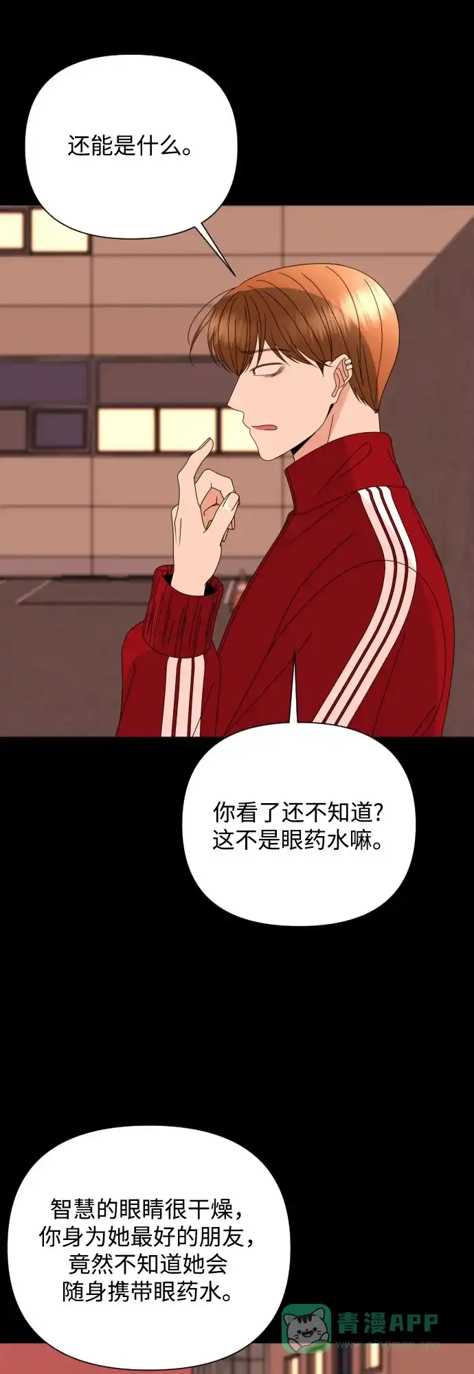 《请现身吧！》[第50话] 她去世的原因 (5) 第5页