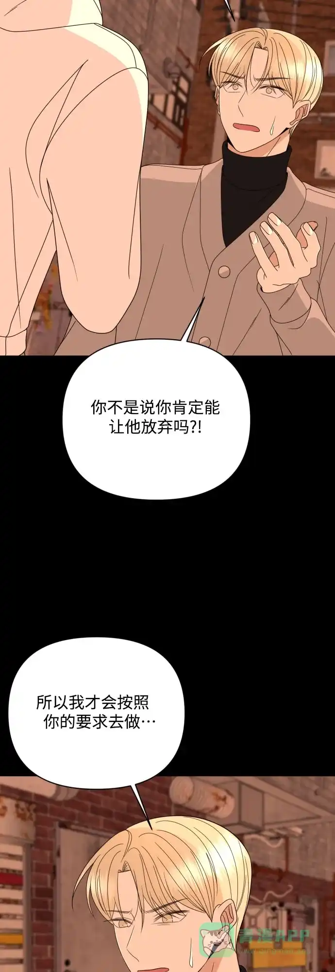 《请现身吧！》[第50话] 她去世的原因 (5) 第40页