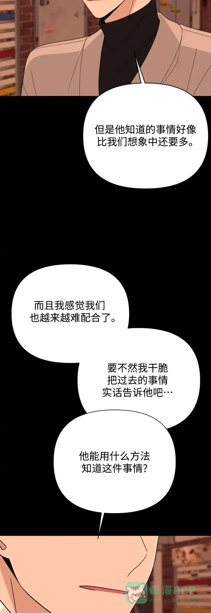 《请现身吧！》[第50话] 她去世的原因 (5) 第41页