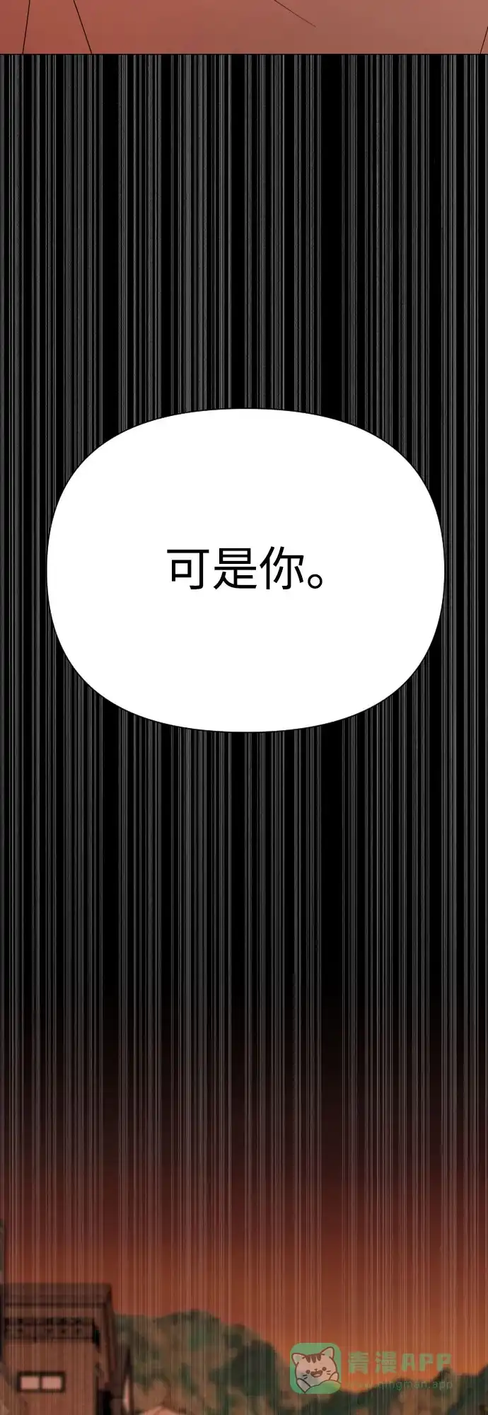 《请现身吧！》[第50话] 她去世的原因 (5) 第53页
