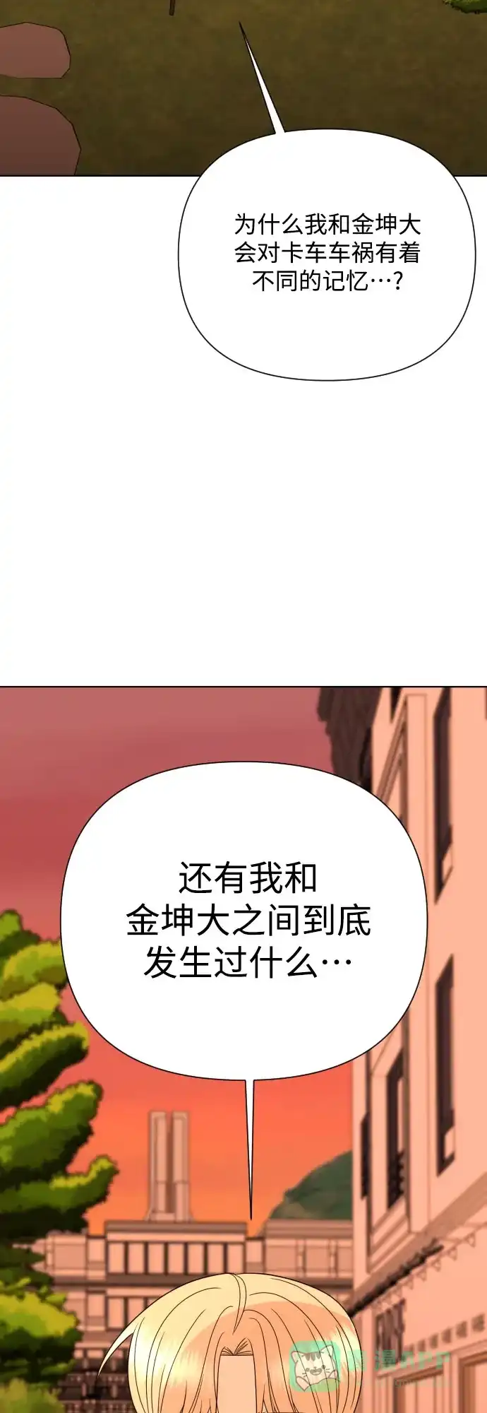 《请现身吧！》[第50话] 她去世的原因 (5) 第64页