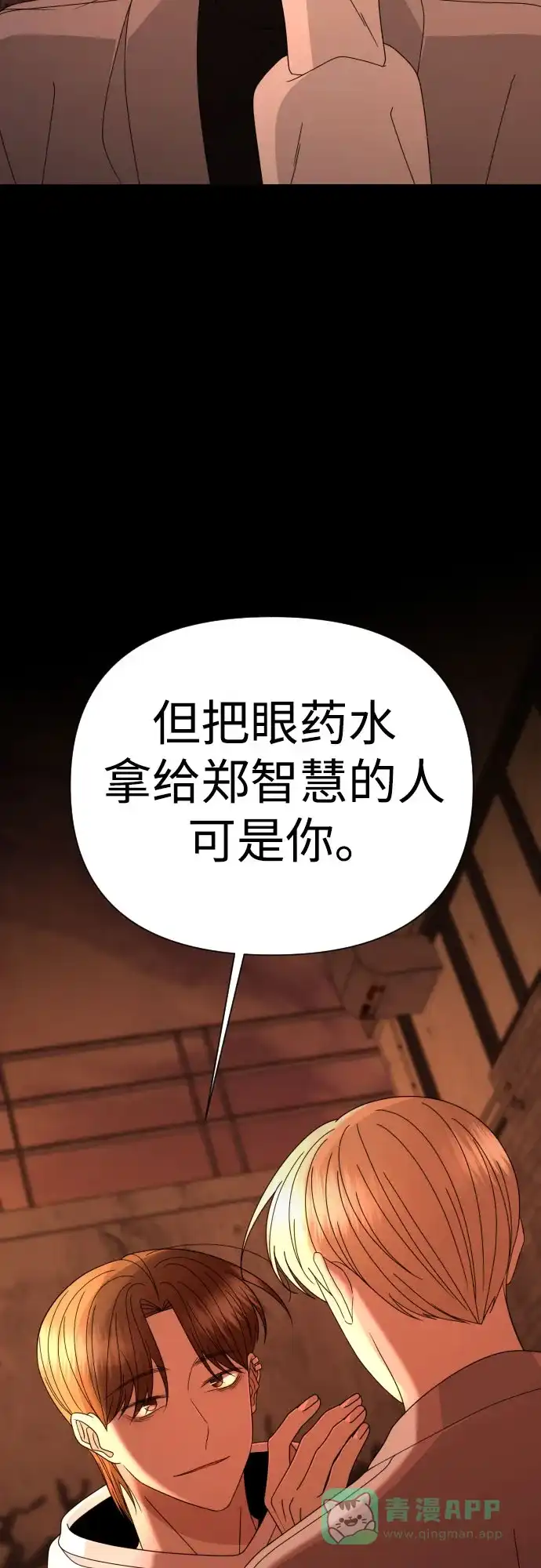 《请现身吧！》[第50话] 她去世的原因 (5) 第49页