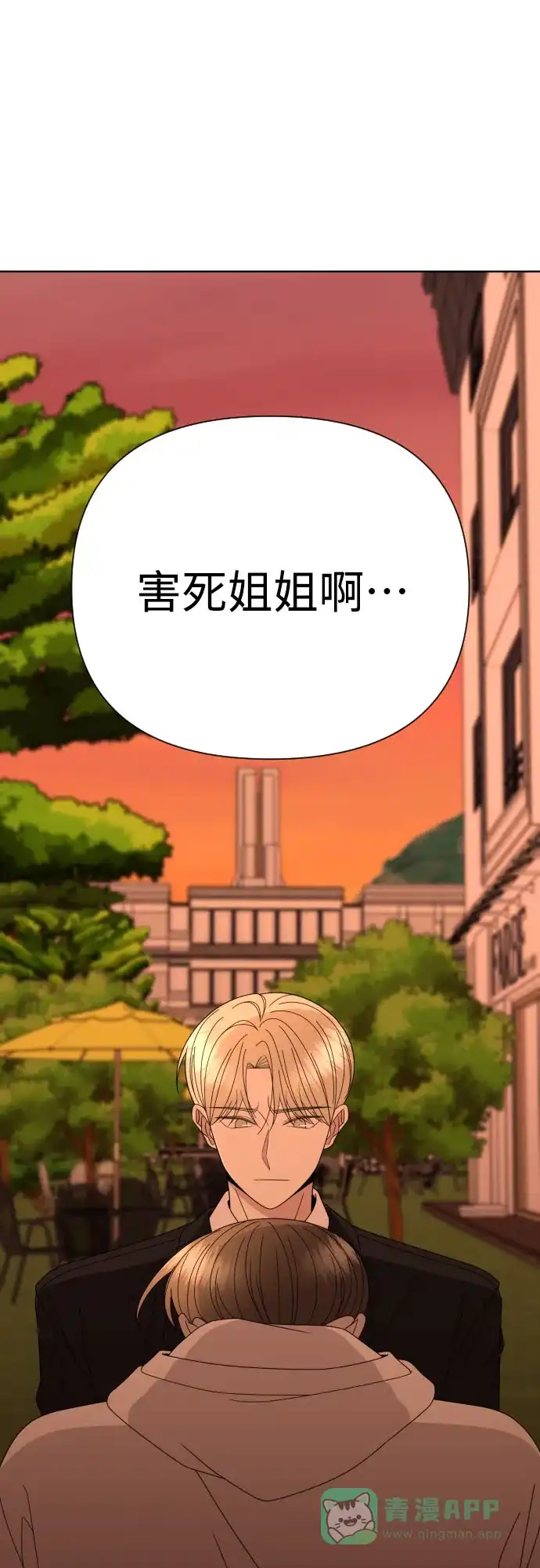 《请现身吧！》[第50话] 她去世的原因 (5) 第56页