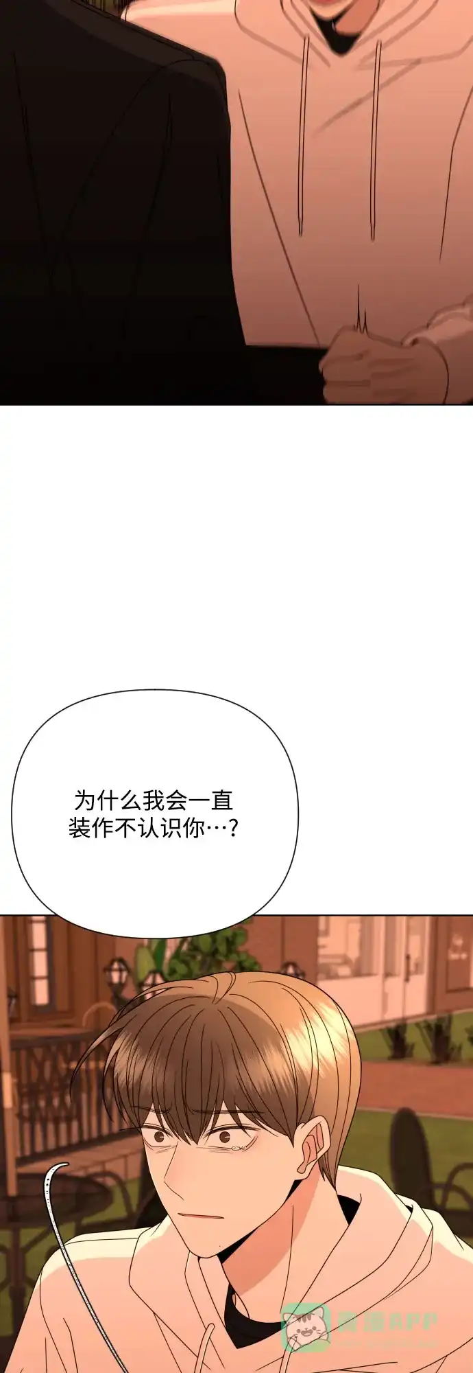 《请现身吧！》[第50话] 她去世的原因 (5) 第62页