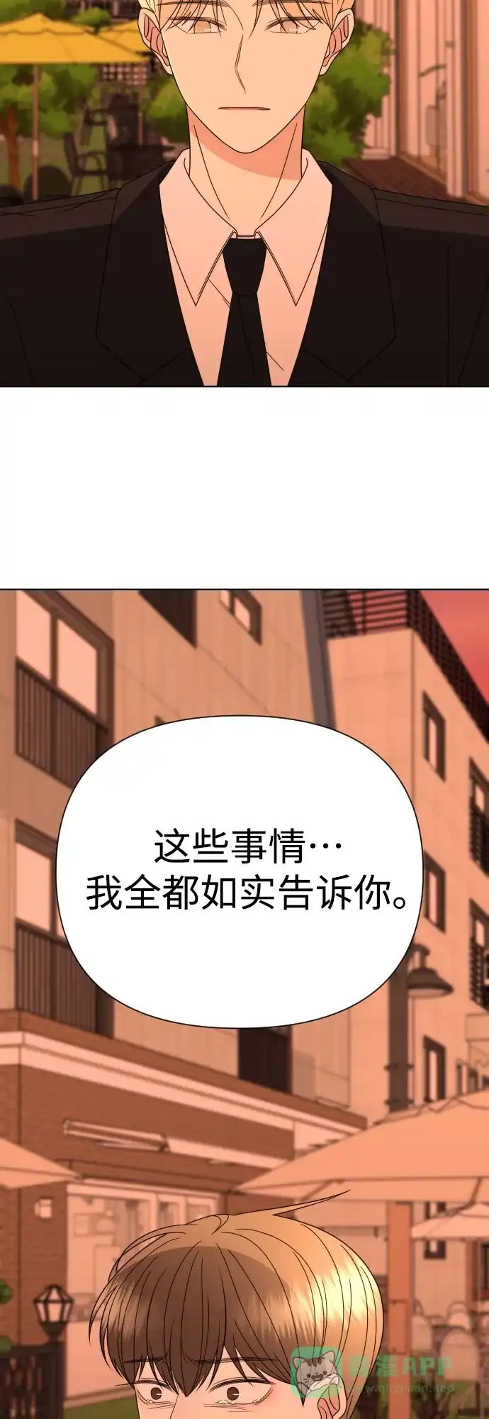 《请现身吧！》[第50话] 她去世的原因 (5) 第65页