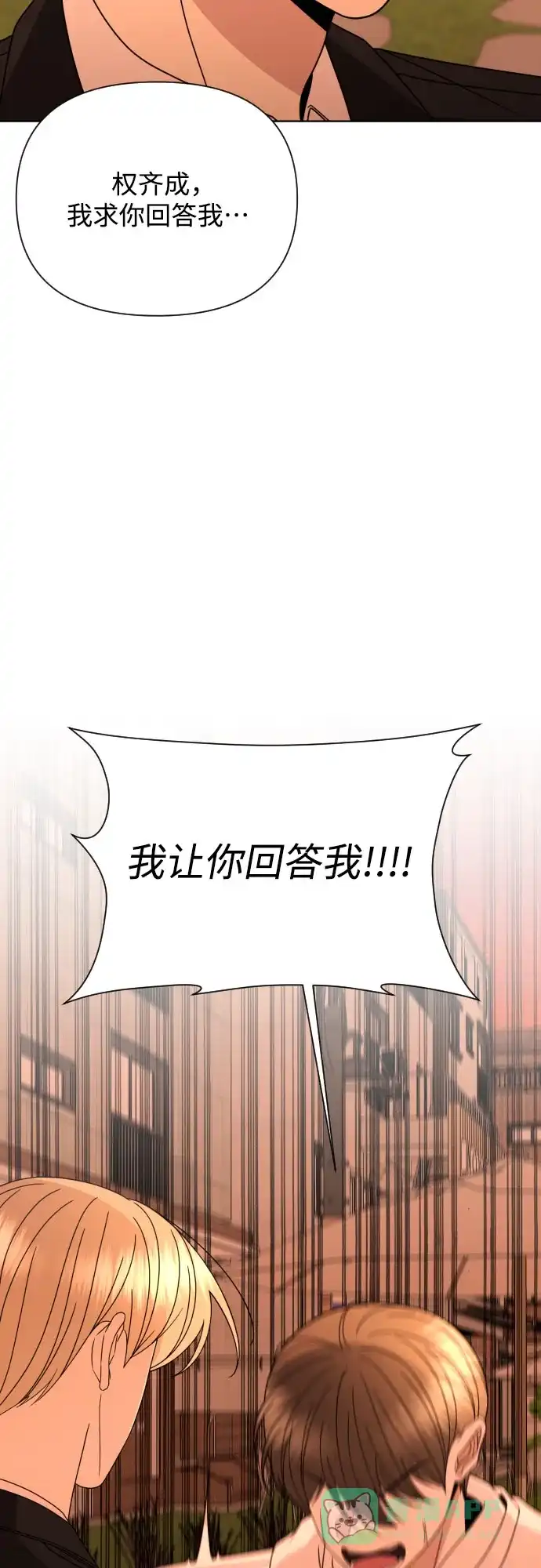 《请现身吧！》[第50话] 她去世的原因 (5) 第61页
