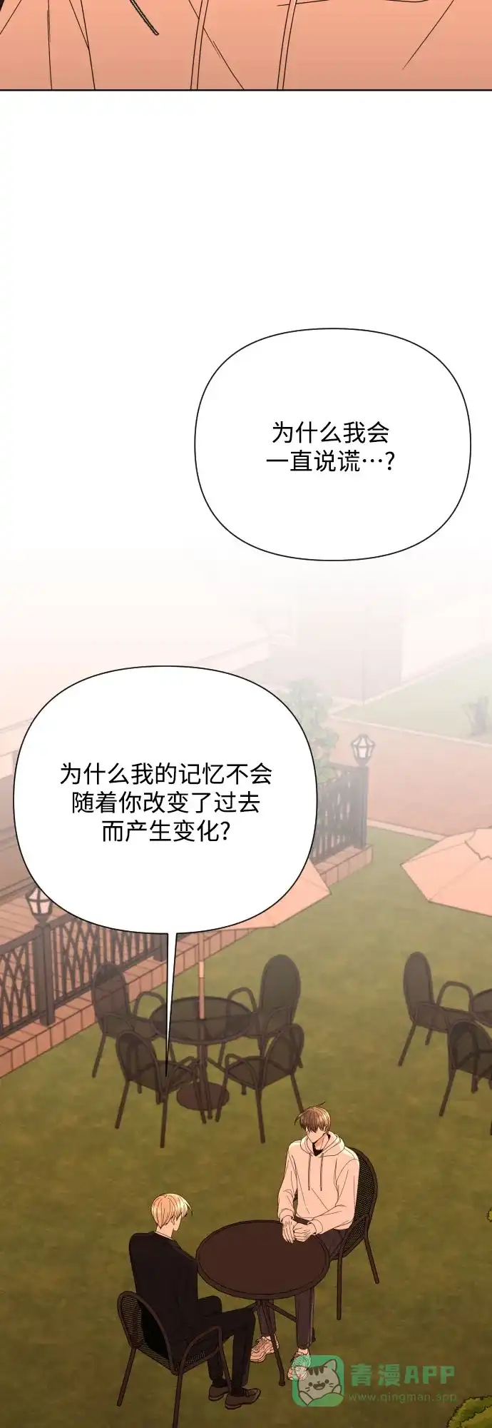 《请现身吧！》[第50话] 她去世的原因 (5) 第63页