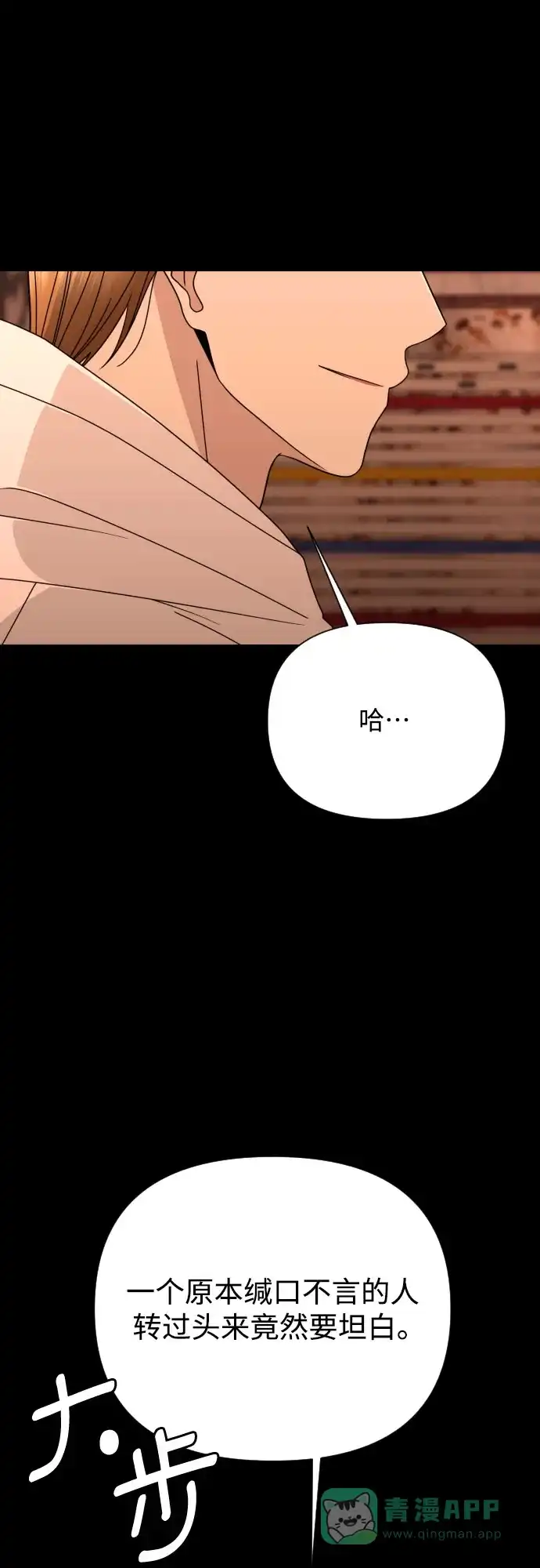 《请现身吧！》[第50话] 她去世的原因 (5) 第45页