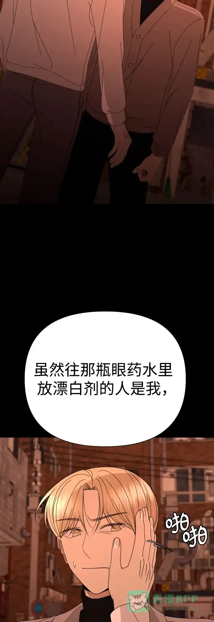 《请现身吧！》[第50话] 她去世的原因 (5) 第48页