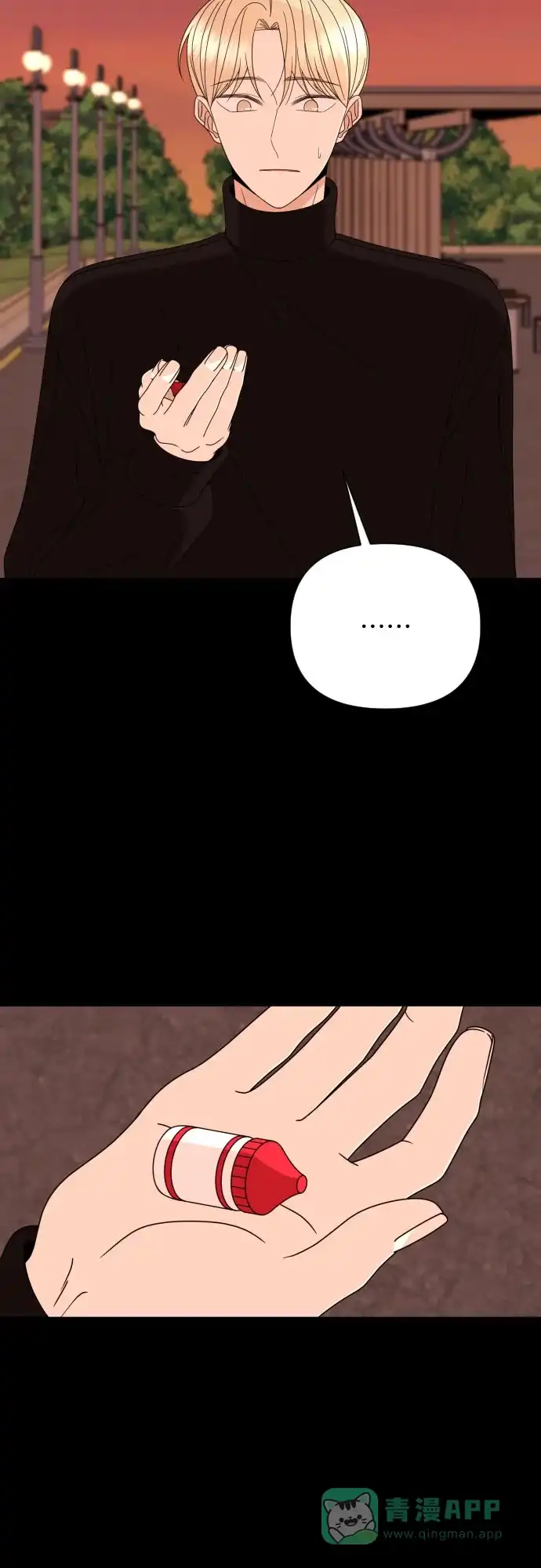 《请现身吧！》[第50话] 她去世的原因 (5) 第9页