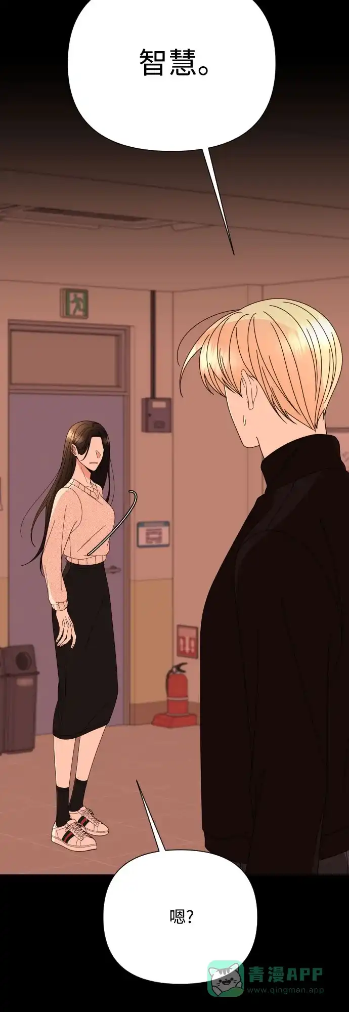 《请现身吧！》[第50话] 她去世的原因 (5) 第17页