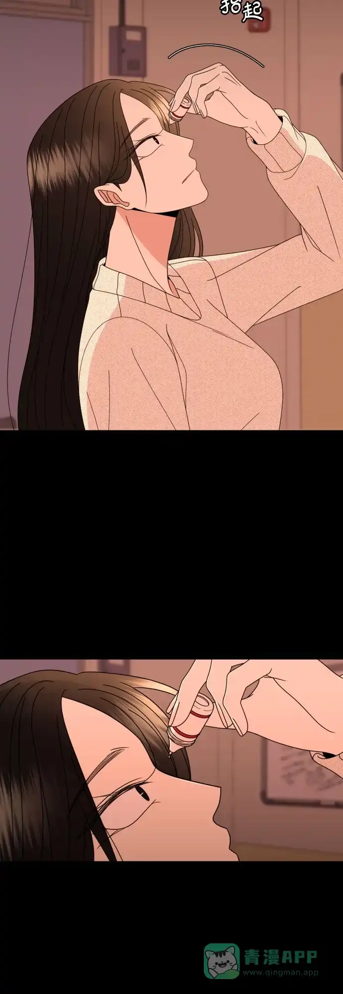 《请现身吧！》[第50话] 她去世的原因 (5) 第25页