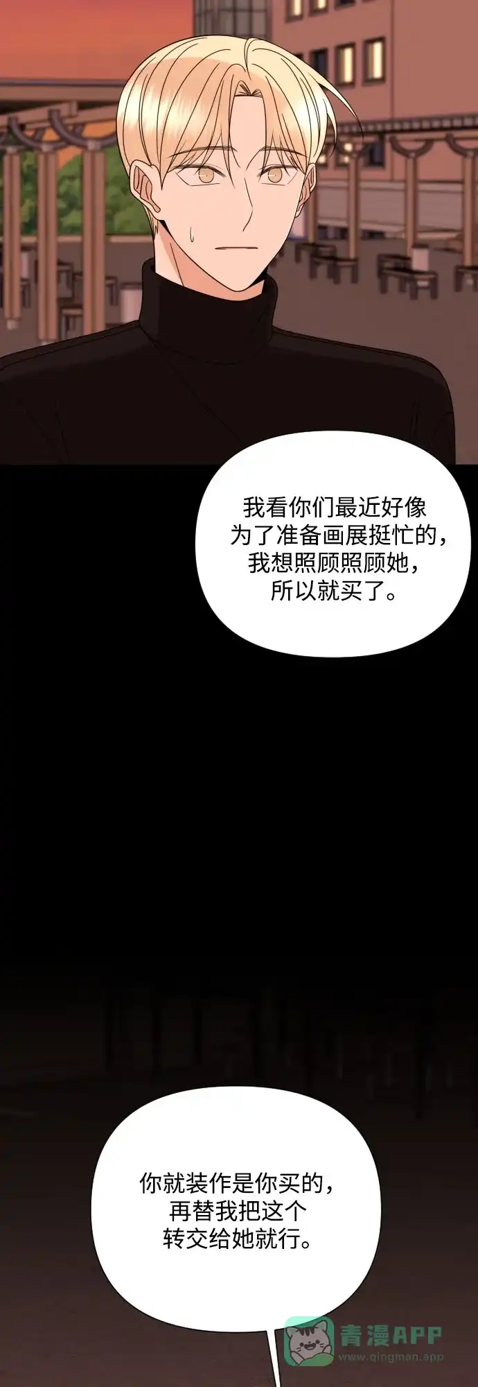 《请现身吧！》[第50话] 她去世的原因 (5) 第6页
