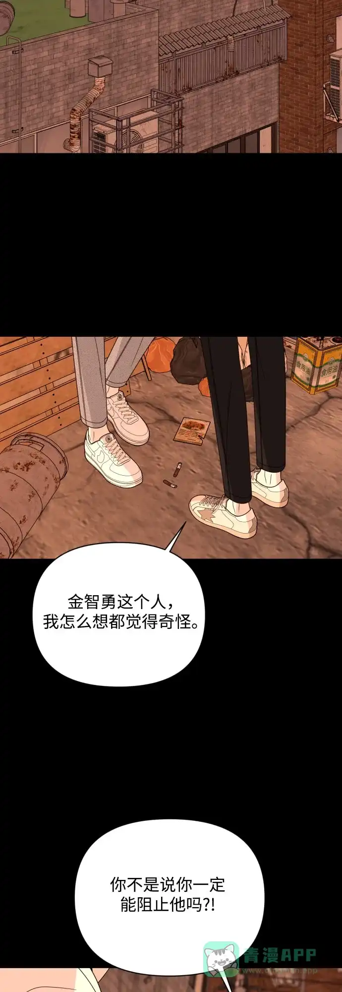 《请现身吧！》[第50话] 她去世的原因 (5) 第39页