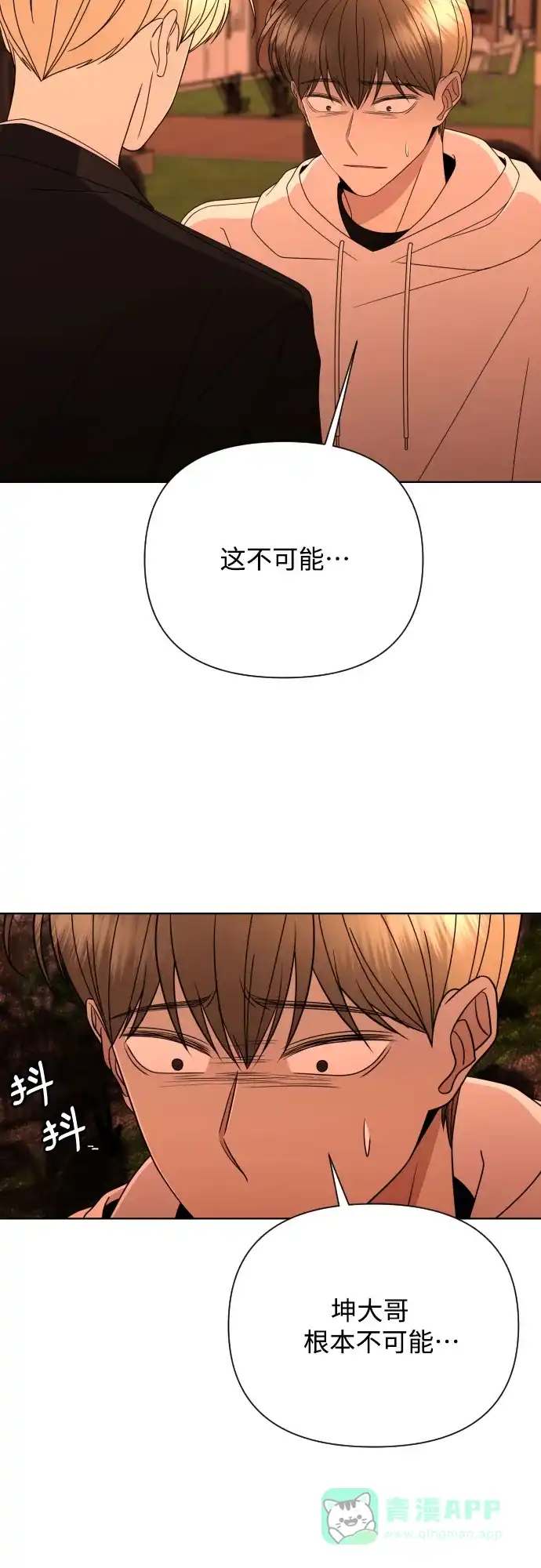 《请现身吧！》[第50话] 她去世的原因 (5) 第55页