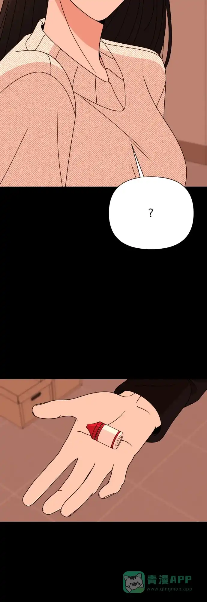 《请现身吧！》[第50话] 她去世的原因 (5) 第20页