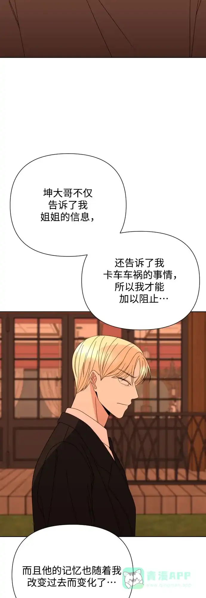 《请现身吧！》[第50话] 她去世的原因 (5) 第57页