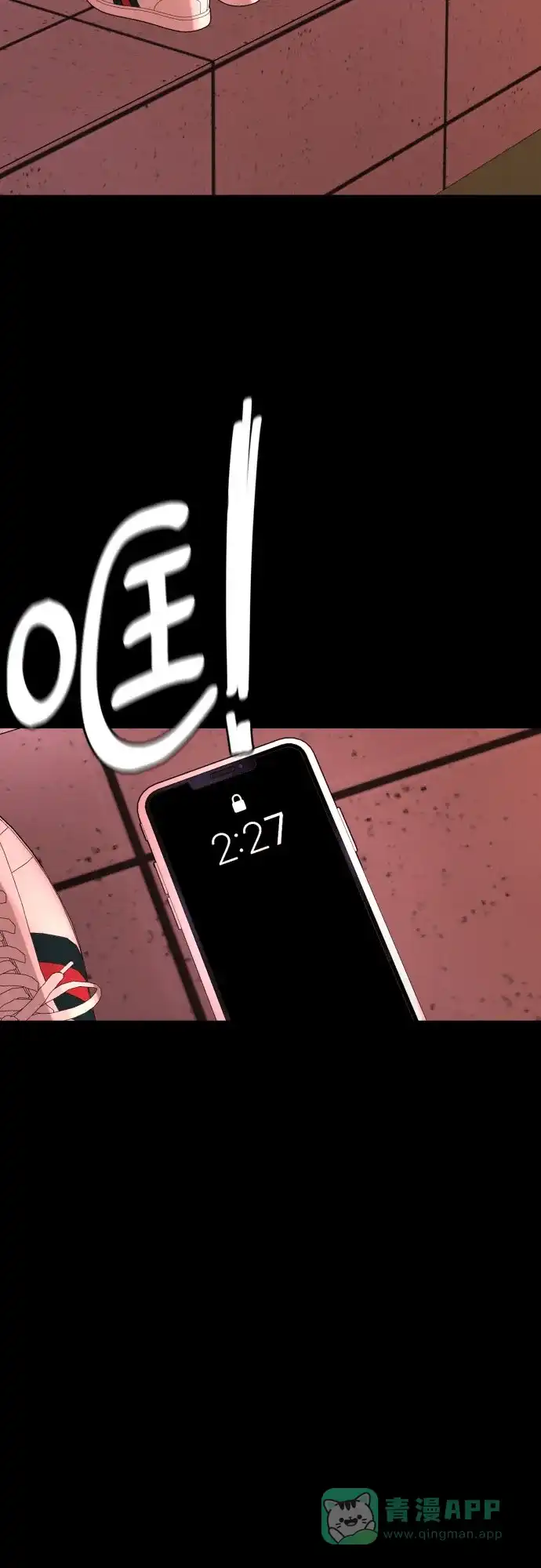 《请现身吧！》[第51话] 曾发生在他们之间的事（1） 第76页