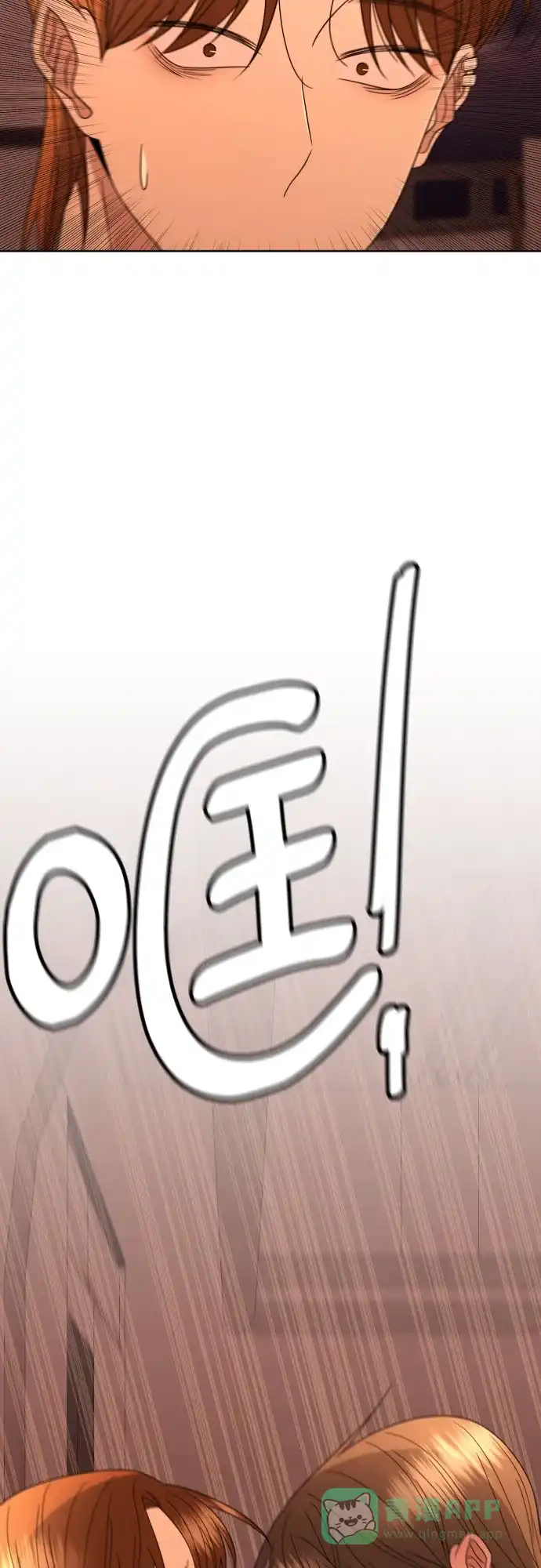 《请现身吧！》[第51话] 曾发生在他们之间的事（1） 第94页