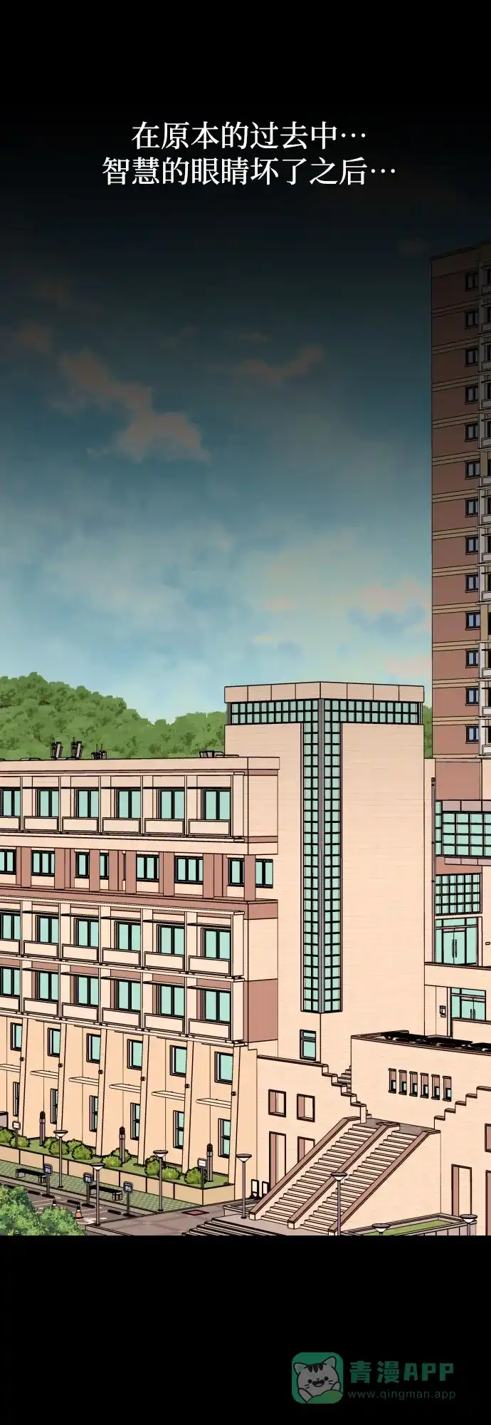 《请现身吧！》[第51话] 曾发生在他们之间的事（1） 第62页