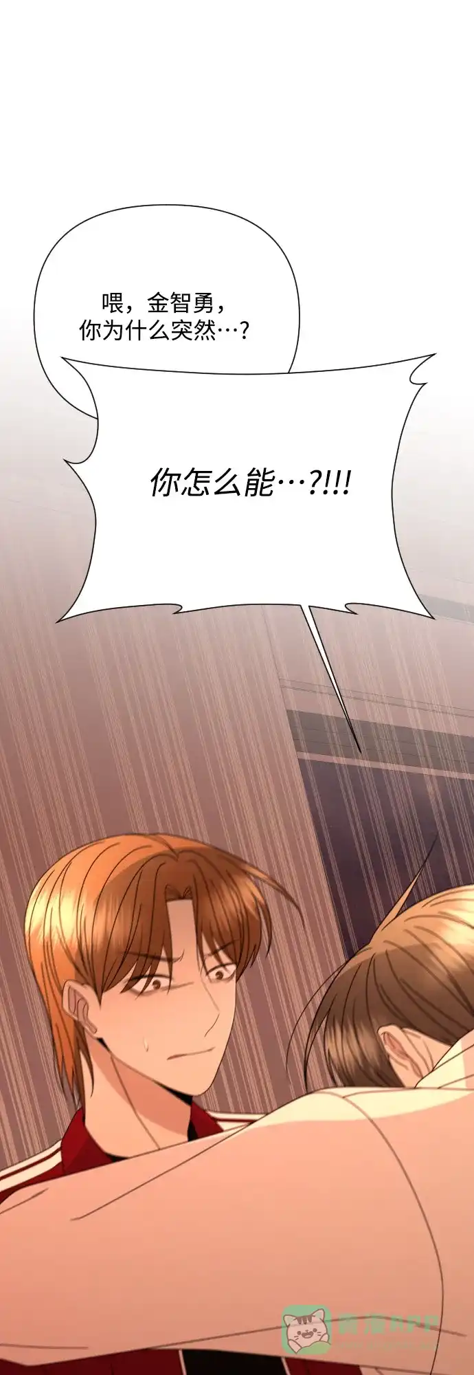 《请现身吧！》[第51话] 曾发生在他们之间的事（1） 第97页