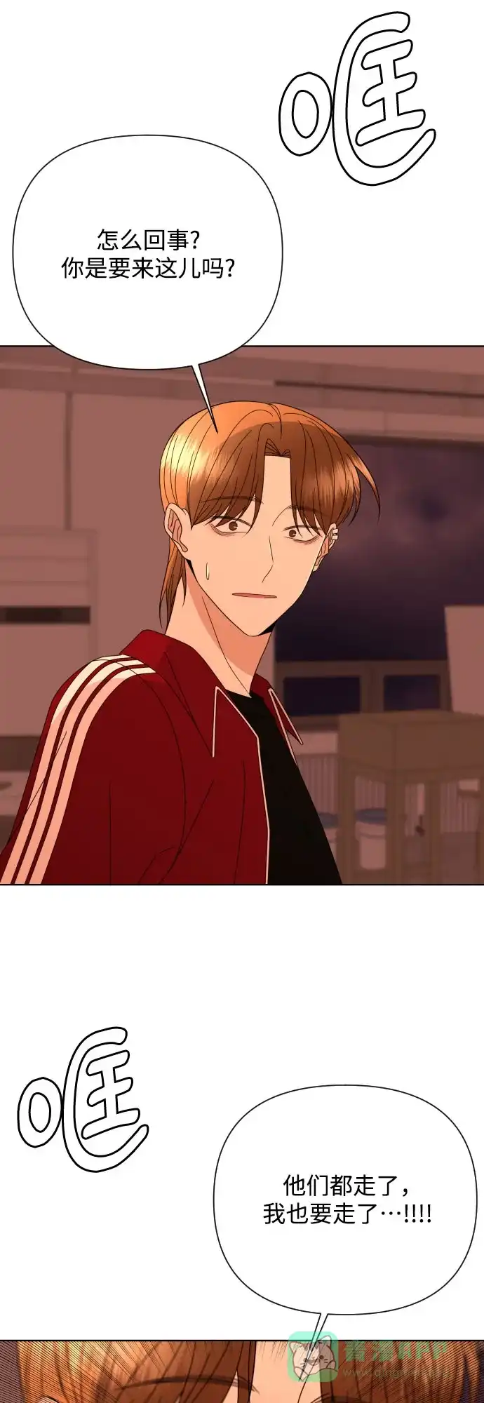 《请现身吧！》[第51话] 曾发生在他们之间的事（1） 第93页