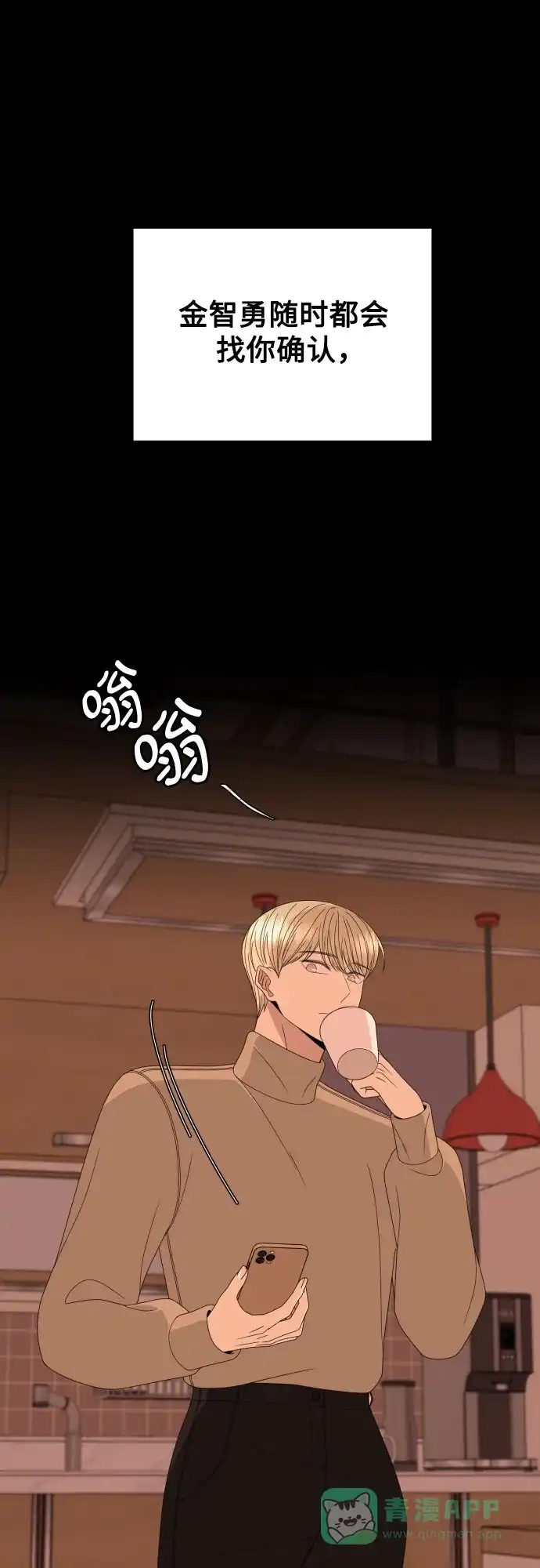 《请现身吧！》[第51话] 曾发生在他们之间的事（1） 第43页