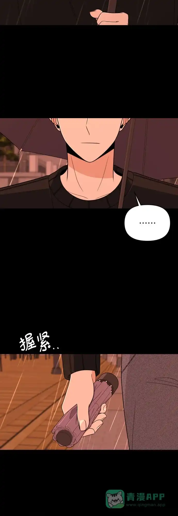 《请现身吧！》[第51话] 曾发生在他们之间的事（1） 第33页