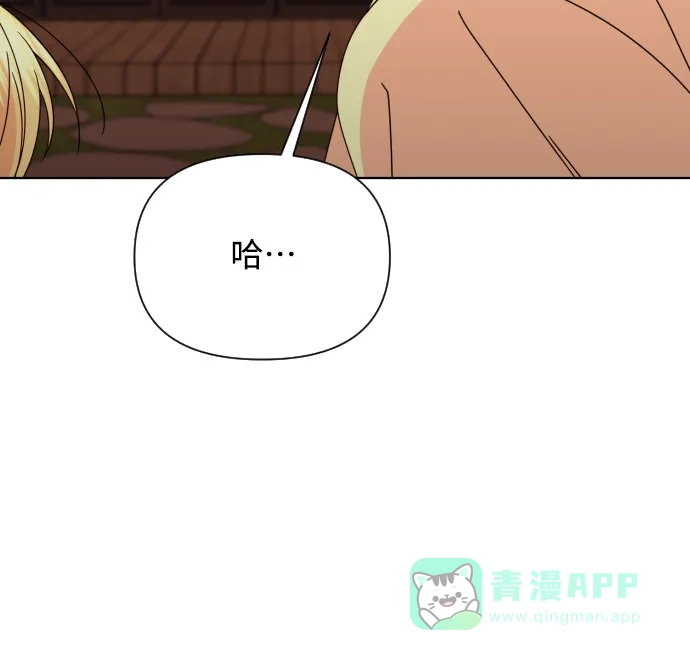 《请现身吧！》[第51话] 曾发生在他们之间的事（1） 第59页