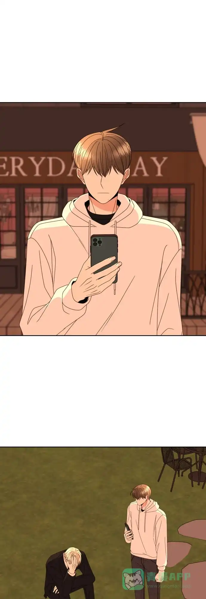 《请现身吧！》[第51话] 曾发生在他们之间的事（1） 第82页