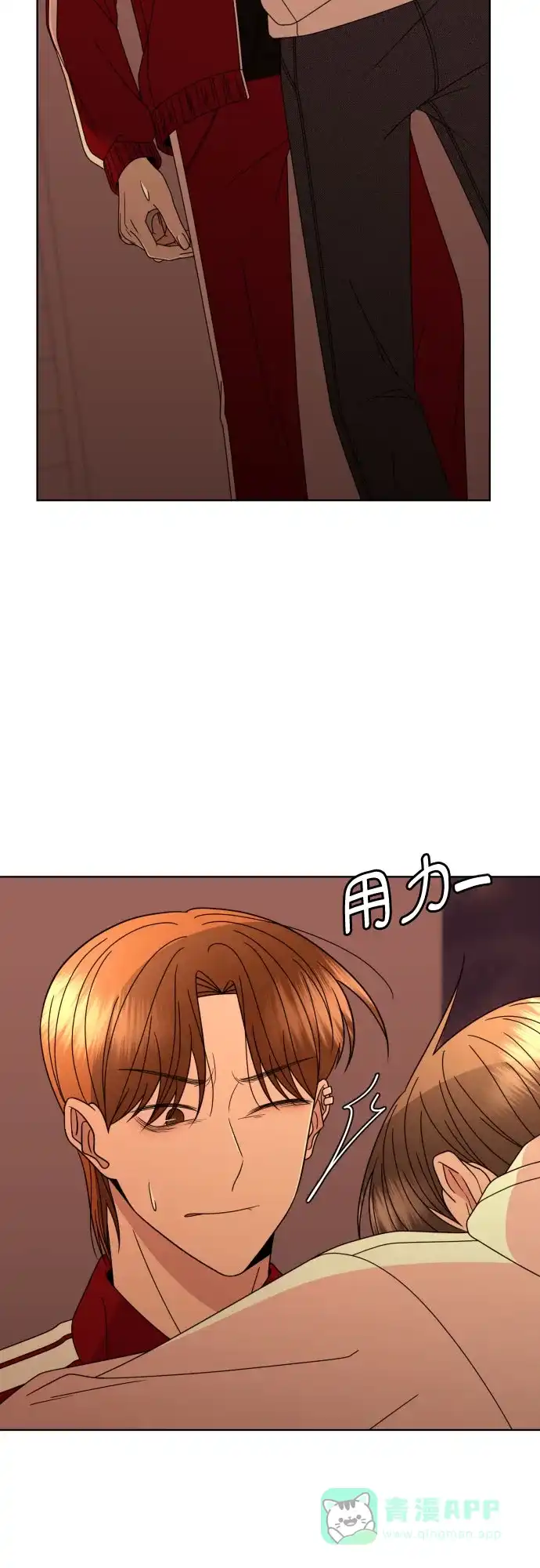 《请现身吧！》[第51话] 曾发生在他们之间的事（1） 第96页