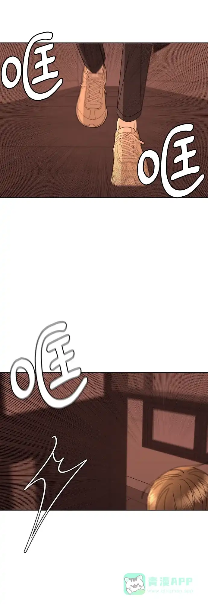 《请现身吧！》[第51话] 曾发生在他们之间的事（1） 第92页