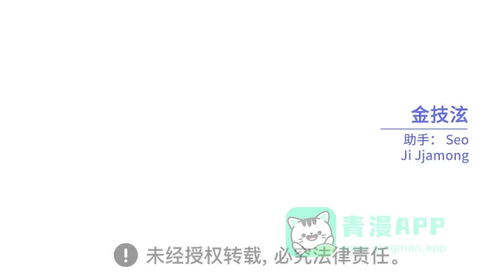 《请现身吧！》[第51话] 曾发生在他们之间的事（1） 第101页