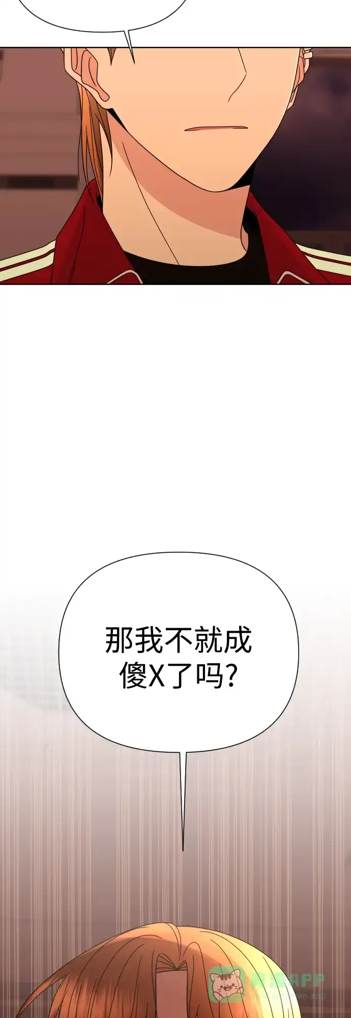 《请现身吧！》[第52话] 曾发生在他们之间的事（2） 第97页