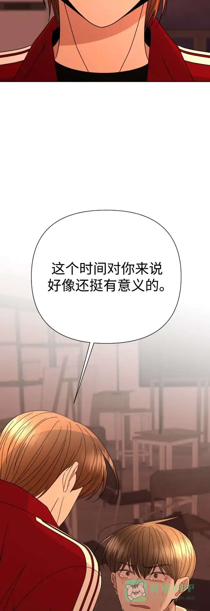 《请现身吧！》[第52话] 曾发生在他们之间的事（2） 第103页