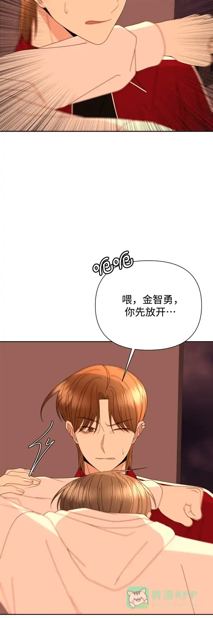 《请现身吧！》[第52话] 曾发生在他们之间的事（2） 第7页
