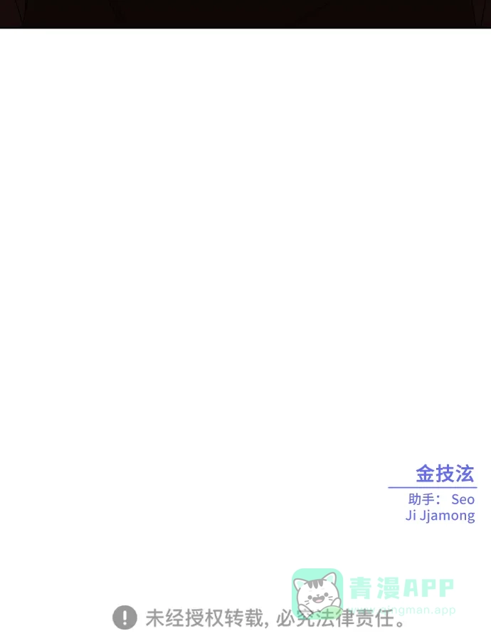 《请现身吧！》[第53话] 妨碍（1） 第75页
