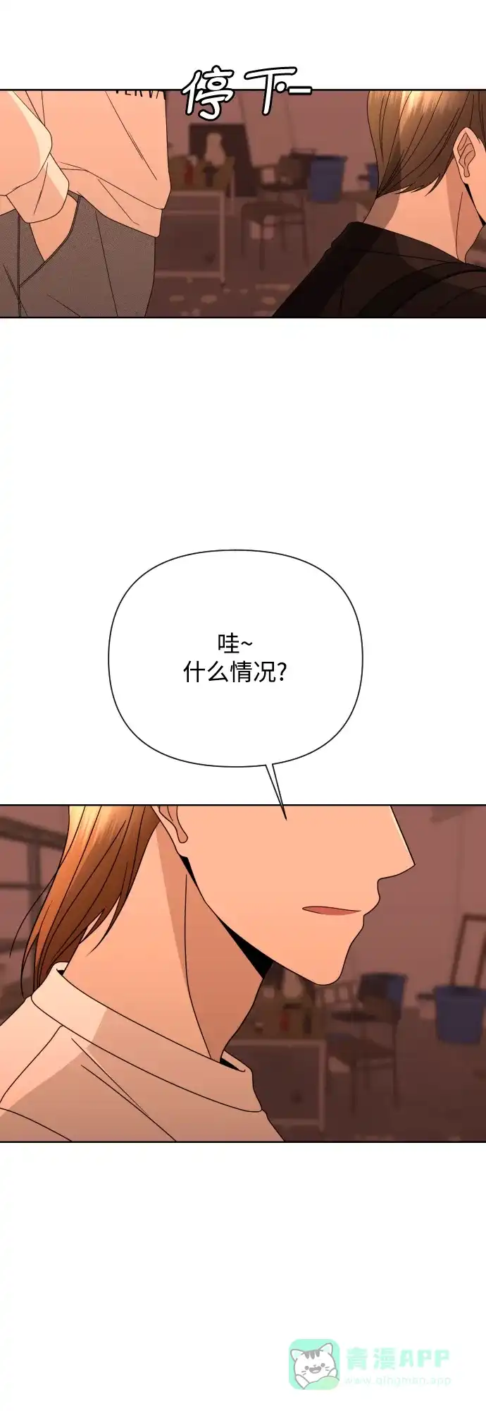 《请现身吧！》[第53话] 妨碍（1） 第60页