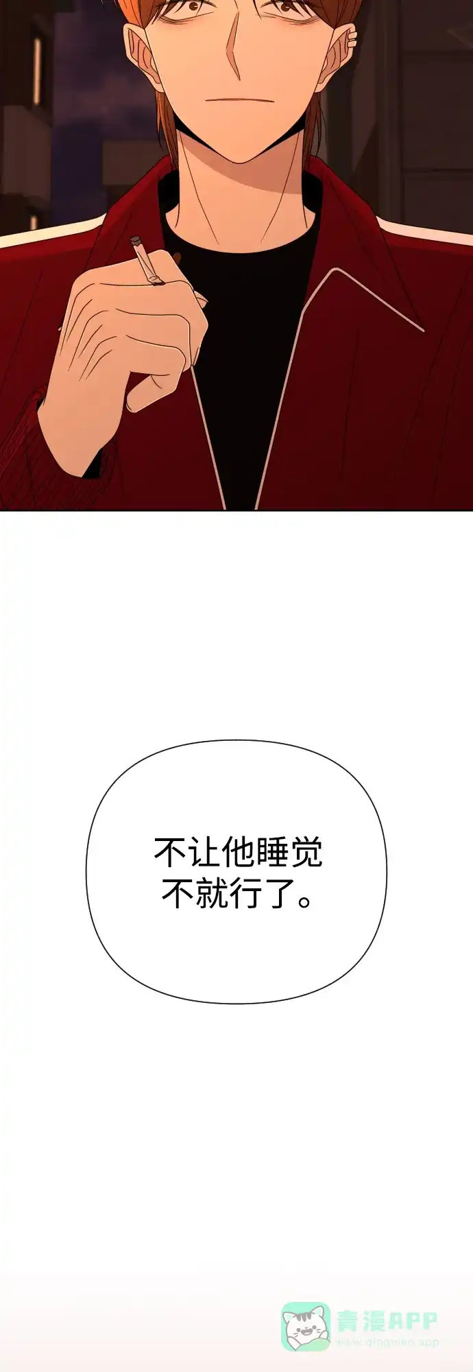 《请现身吧！》[第53话] 妨碍（1） 第48页