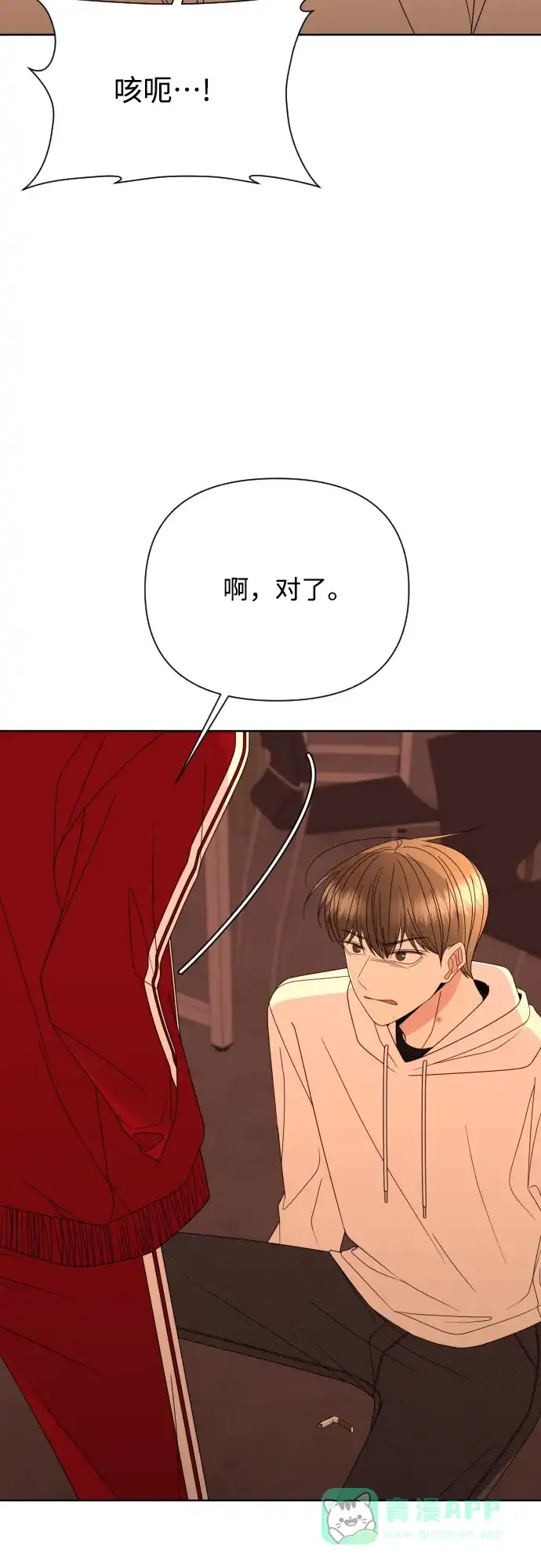 《请现身吧！》[第53话] 妨碍（1） 第8页