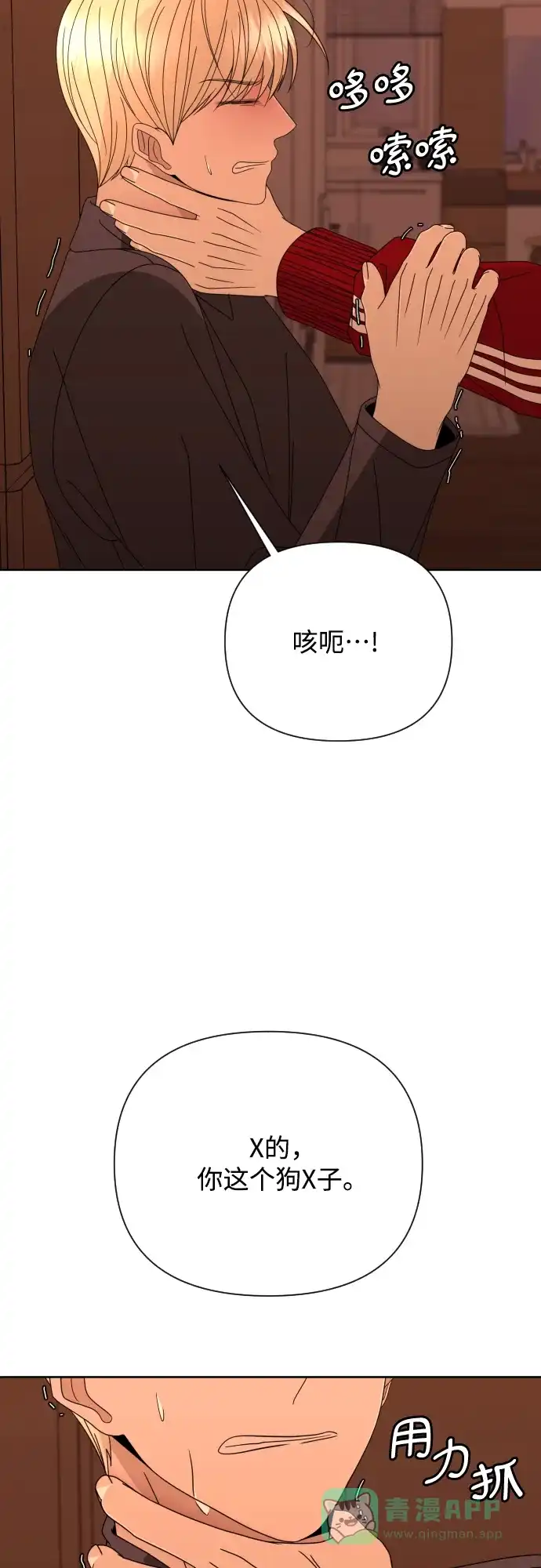 《请现身吧！》[第53话] 妨碍（1） 第33页