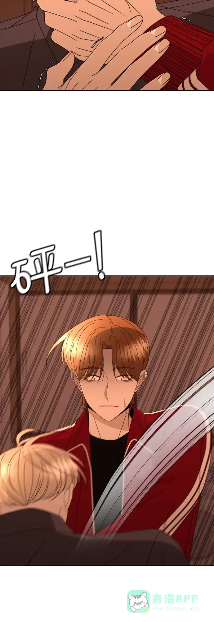 《请现身吧！》[第53话] 妨碍（1） 第34页