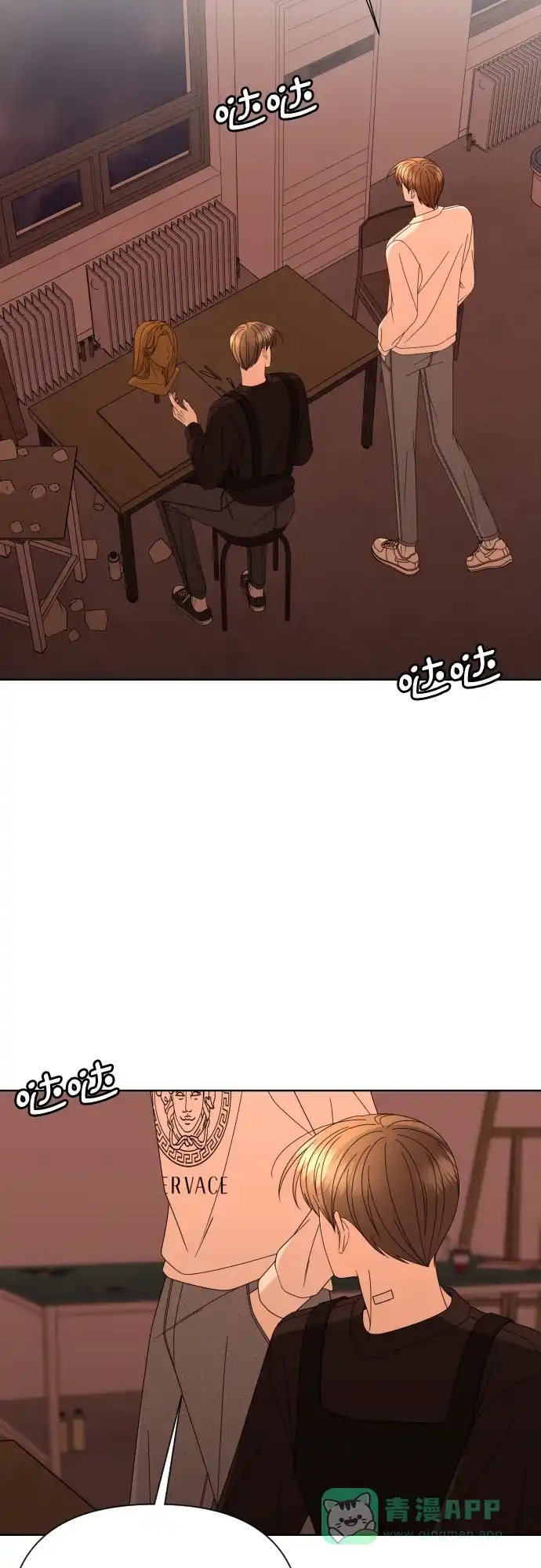 《请现身吧！》[第53话] 妨碍（1） 第63页